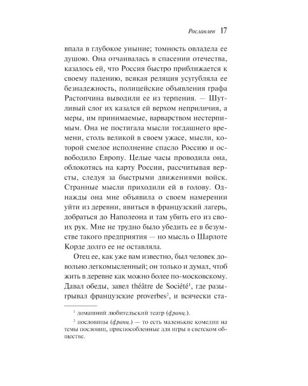 Дополнительное изображение книги «Дубровский»