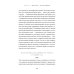 Ключ к Истинной Каббале. Каббалист как совершенный правитель в микро- и макрокосме
