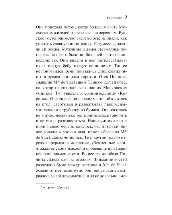 Дополнительное изображение книги «Дубровский»