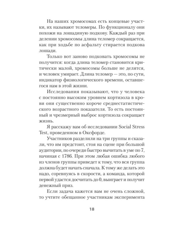 Приручи тревогу. Почему ты вырос беспокойным и как это исправить (обл.)