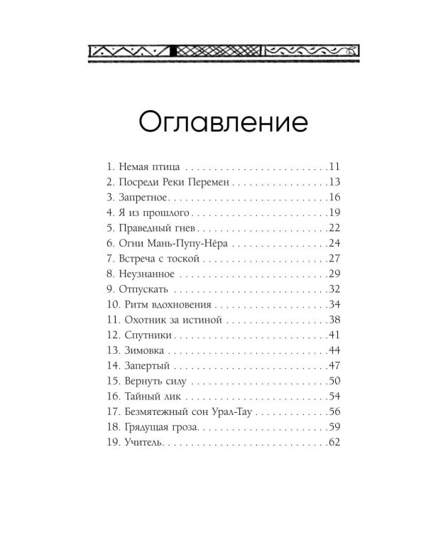 Река перемен: метафорические карты для работы с внутренней силой (40 карт и руководство)
