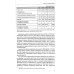Экономика образования: человеческий капитал, семья и неравенство: учебник