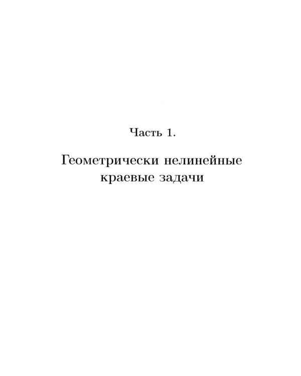 Численный анализ задач механики композитов
