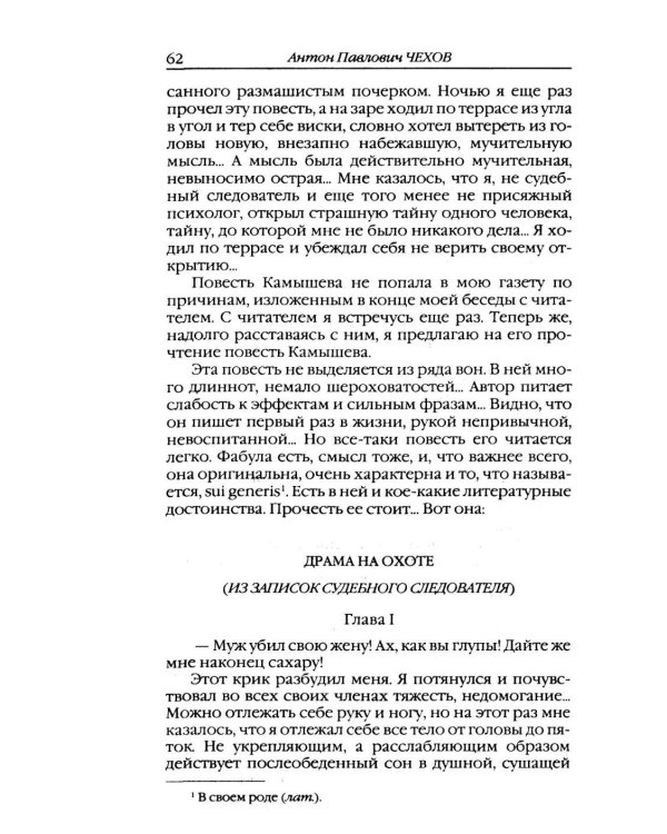 Дополнительное изображение книги «Повести и рассказы»