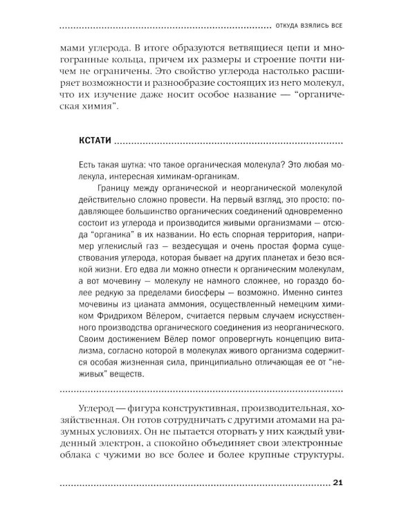 Хлопок одной ладонью: Как неживая природа породила человеческий разум (обл.)