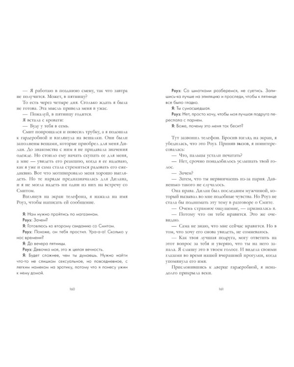 Когда рассеется пепел