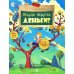 Настя и Никита Откуда берутся деньги? Вып. 210. 4-е изд