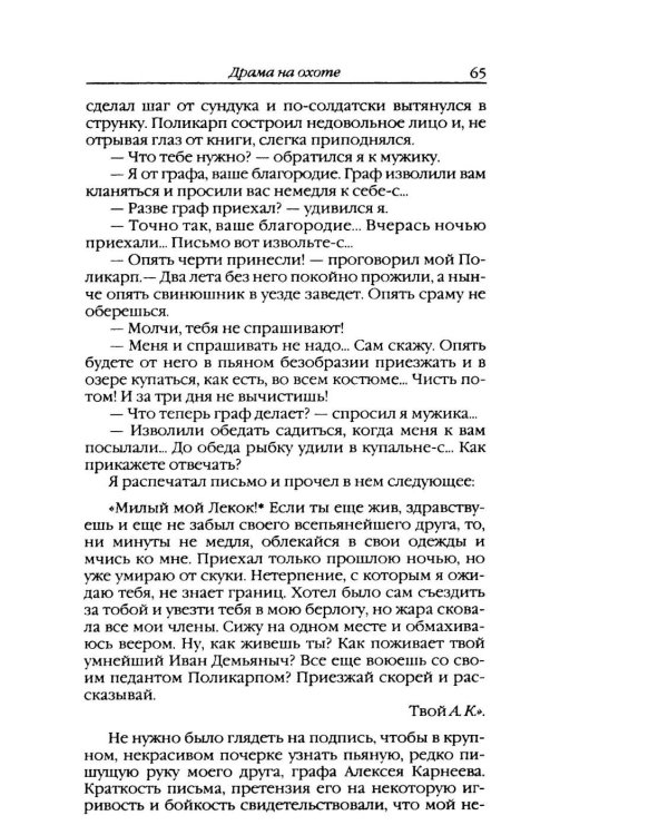 Дополнительное изображение книги «Повести и рассказы»