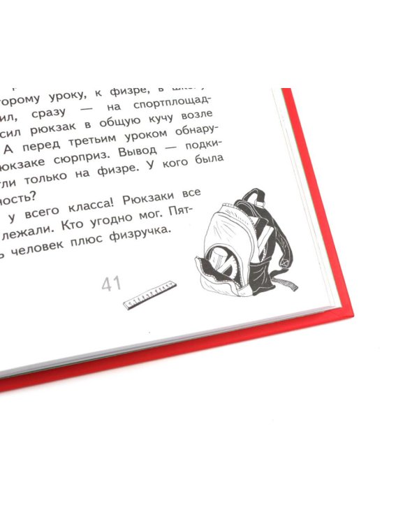 Это наш 4 "Н"; Истории с последней парты. Нарочно не придумаешь (комплект из 3-х книг)