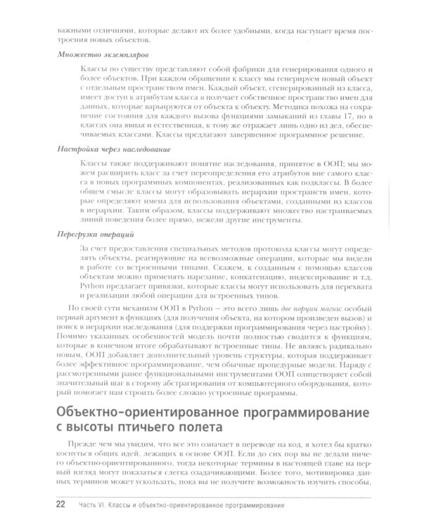 Изучаем Python: Т. 1, 2 (комплект из 2-х книг)