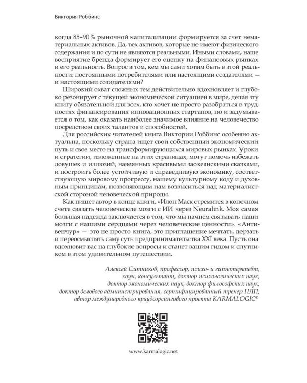 Анти-венчур. Как работает финансирование стартапов в США и почему на смену венчурому капиталу приходят новые модели