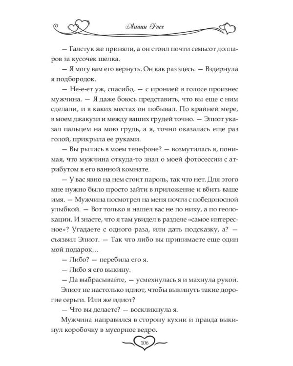 Миллиардер на Рождество