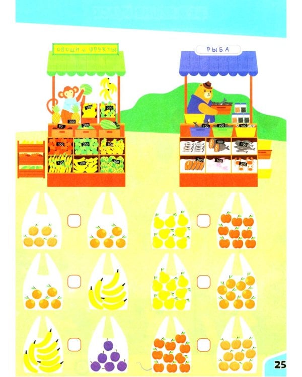 Простой счет