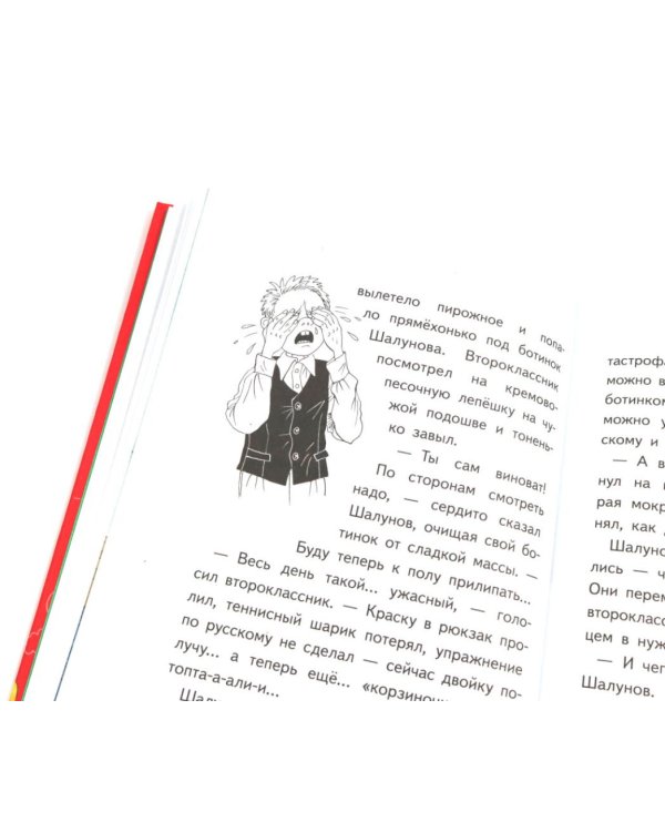 Это наш 4 "Н"; Истории с последней парты. Нарочно не придумаешь (комплект из 3-х книг)