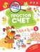 Простой счет
