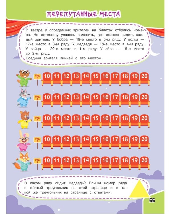 Простой счет