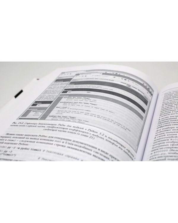 Изучаем Python: Т. 1, 2 (комплект из 2-х книг)