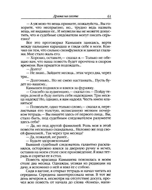 Дополнительное изображение книги «Повести и рассказы»