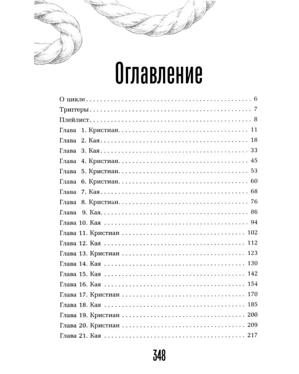 Дополнительное изображение книги «Исполнитель»