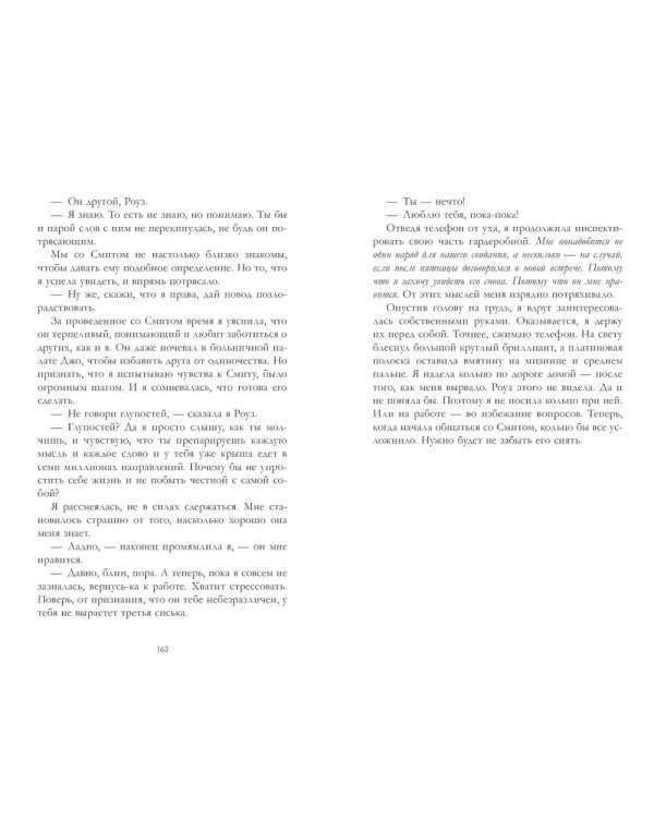 Когда рассеется пепел