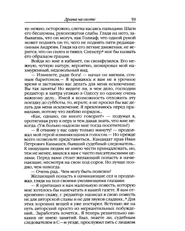 Дополнительное изображение книги «Повести и рассказы»
