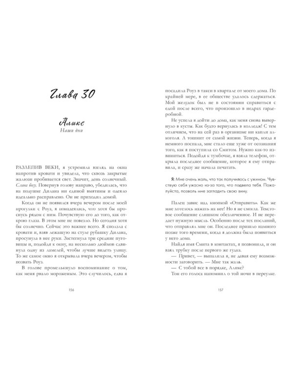 Когда рассеется пепел