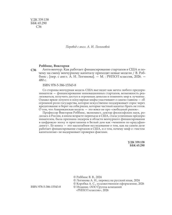 Анти-венчур. Как работает финансирование стартапов в США и почему на смену венчурому капиталу приходят новые модели