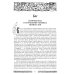 Энциклопедия православной жизни Энциклопедия православной жизни