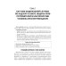 Общая гигиена. Руководство к практическим занятиям: учебное пособие