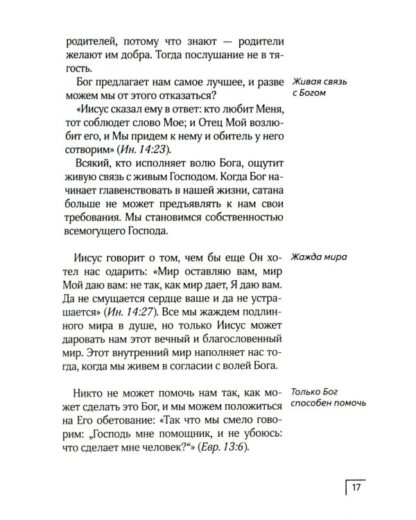 В плену суеверия