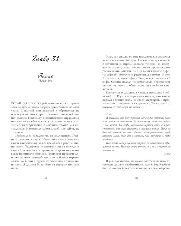 Когда рассеется пепел