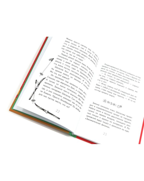 Это наш 4 "Н"; Истории с последней парты. Нарочно не придумаешь (комплект из 3-х книг)