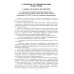 Управление состоянием массива горных пород: Учебное пособие Управление состоянием массива горных пород: Учебное пособие