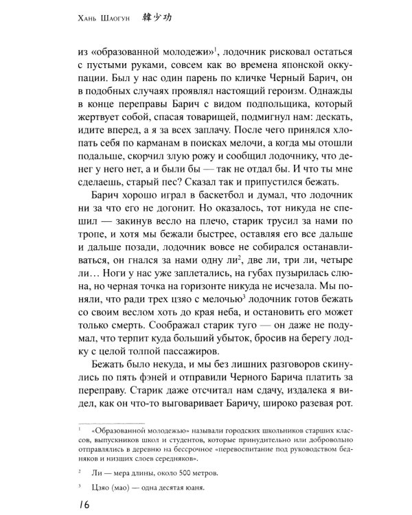 Словарь Мацяо