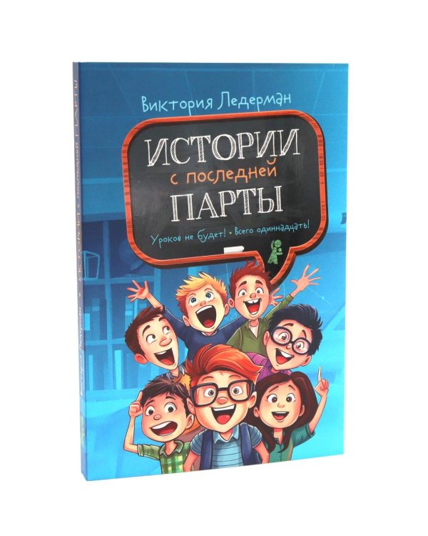 Это наш 4 "Н"; Истории с последней парты. Нарочно не придумаешь (комплект из 3-х книг)