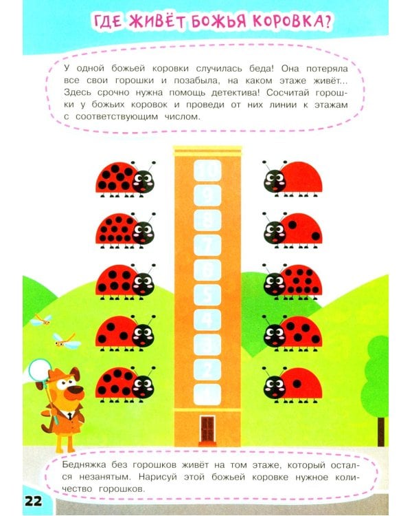 Простой счет