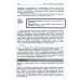Неорганическая химия. Атомы и химические реакции: ЕГЭ, олимпиады, поступление в вуз: Учебное пособие