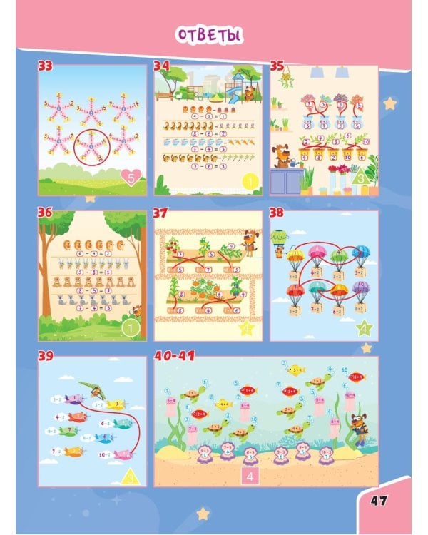 Простой счет