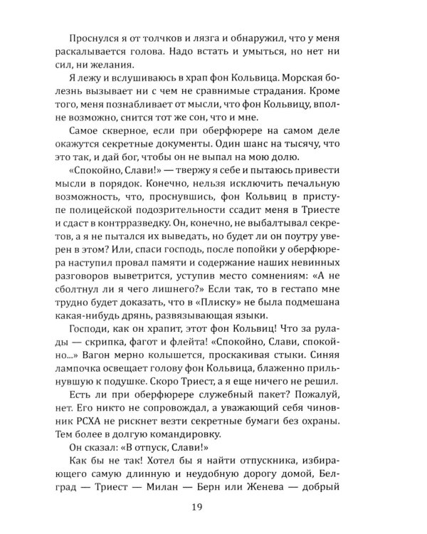 Островитянин. Идите с миром: повести