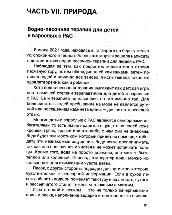 Некоторые вопросы касательно синдрома Аспергера