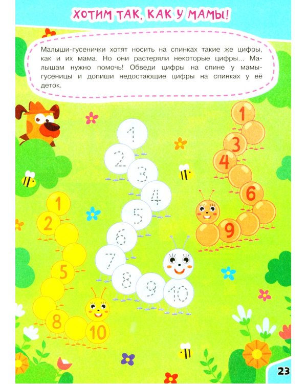 Простой счет