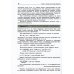 Неорганическая химия. Атомы и химические реакции: ЕГЭ, олимпиады, поступление в вуз: Учебное пособие