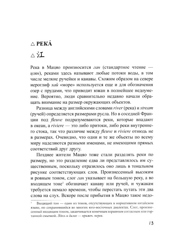 Словарь Мацяо