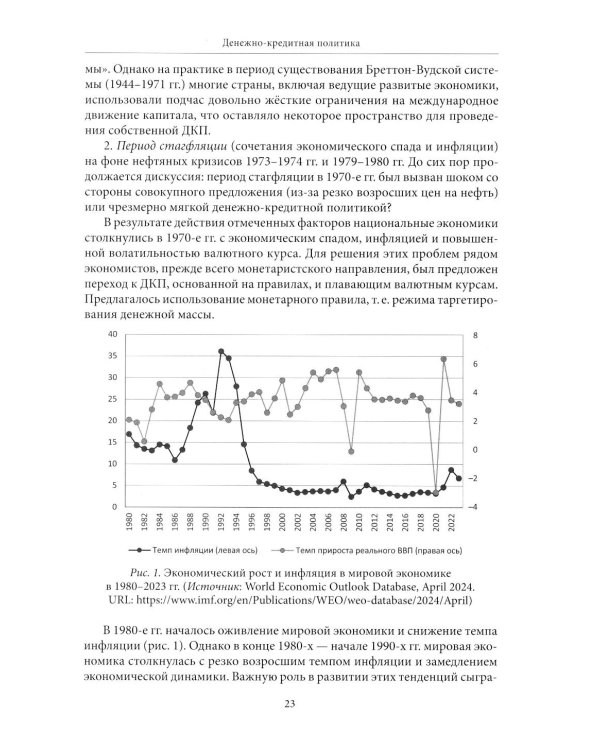 Экономическая политика: Учебник