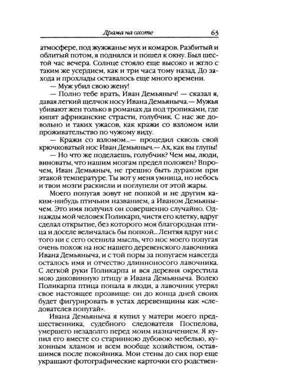 Дополнительное изображение книги «Повести и рассказы»
