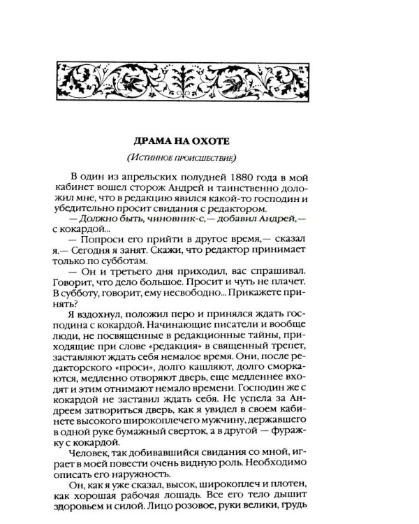 Дополнительное изображение книги «Повести и рассказы»