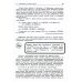 Неорганическая химия. Атомы и химические реакции: ЕГЭ, олимпиады, поступление в вуз: Учебное пособие