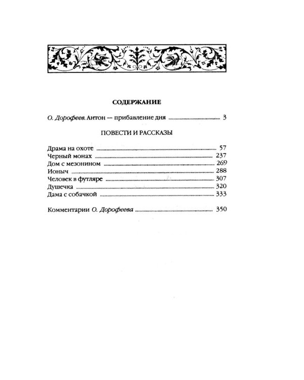 Дополнительное изображение книги «Повести и рассказы»