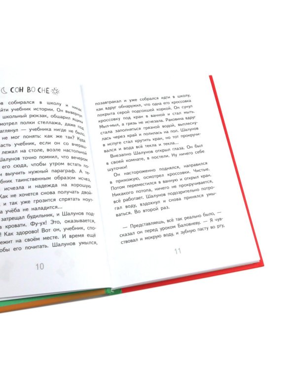 Это наш 4 "Н"; Истории с последней парты. Нарочно не придумаешь (комплект из 3-х книг)