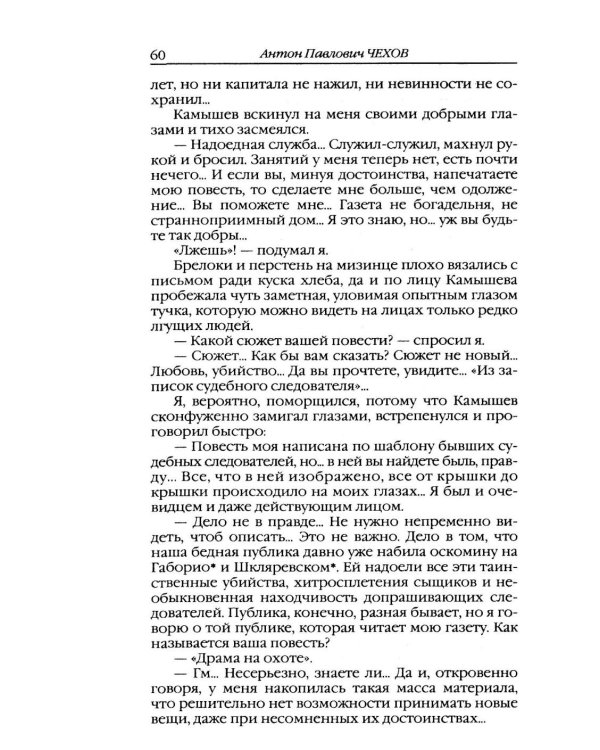 Дополнительное изображение книги «Повести и рассказы»